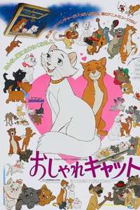 The Aristocats - Posters