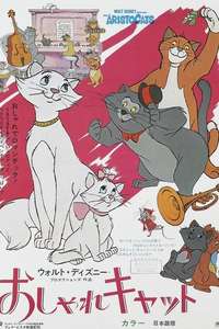 The Aristocats - Posters