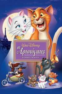 The Aristocats - Posters