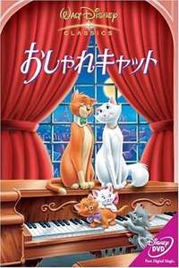 The Aristocats - Posters