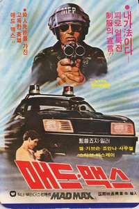 Mad Max - Poster