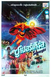 Supergirl - Poster