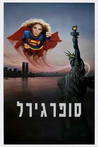 Supergirl - Poster