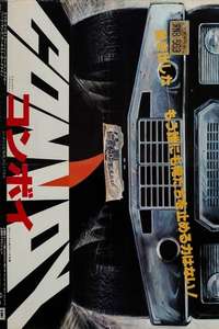 Convoy - Poster