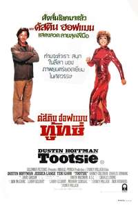 Tootsie - Poster