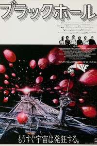 The Black Hole - Poster