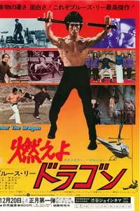 Enter the Dragon - Poster