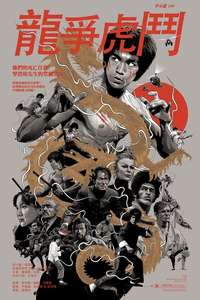Enter the Dragon - Poster