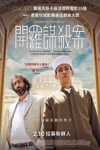 Cairo Conspiracy - Poster