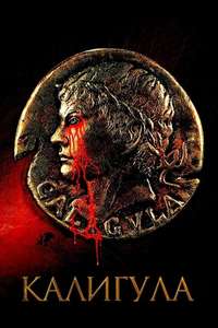 Caligula - Poster