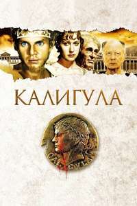Caligula - Poster