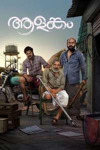 Aalankam - Poster