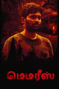 Memories - Poster