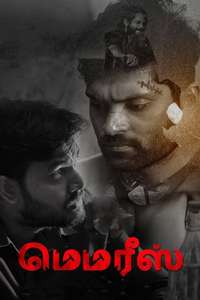 Memories - Poster