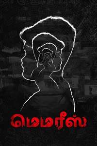 Memories - Poster