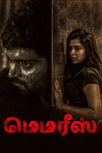 Memories - Poster