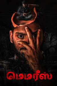 Memories - Poster