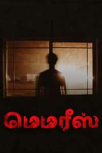 Memories - Poster