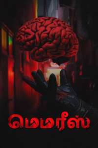 Memories - Poster