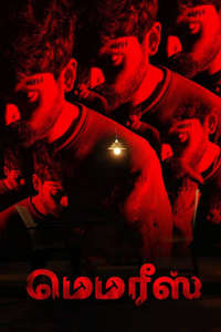 Memories - Poster