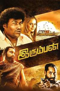 Irumban - Poster