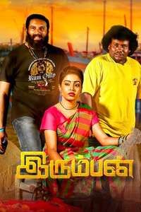 Irumban - Poster