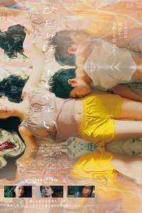 In Her Room - Posters