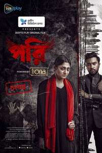 Pori - Poster