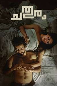 Chathuram - Poster