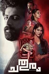 Chathuram - Poster