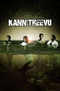 Kannitheevu - Poster