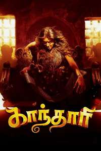 Gandhari - Poster