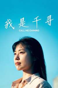 Call Me Chihiro - Poster
