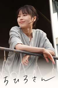 Call Me Chihiro - Poster