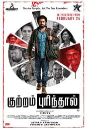 Kuttram Purinthal
