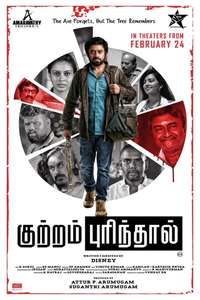 Kuttram Purinthal - Poster