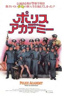 Police Academy - Poster