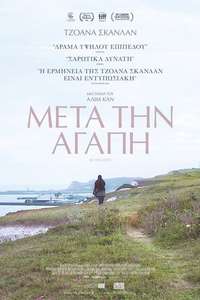 After Love - Poster