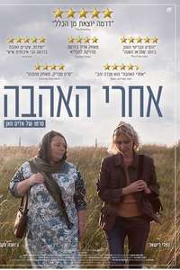 After Love - Poster