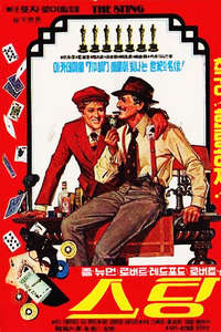 The Sting - Poster