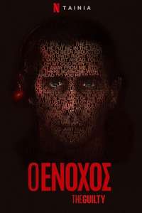 The Guilty - Poster
