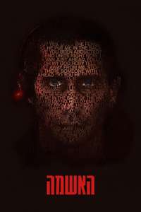 The Guilty - Poster