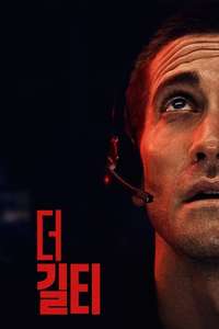 The Guilty - Poster