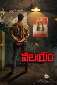Valayam - Poster
