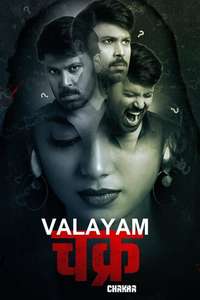 Valayam - Poster