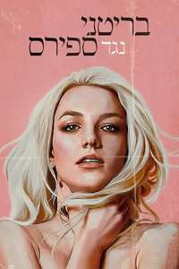 Britney Vs Spears - Posters