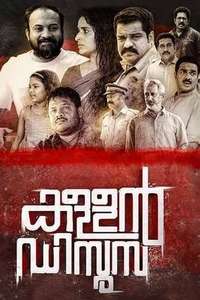 Kallan D'Souza - Poster