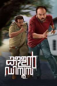 Kallan D'Souza - Poster