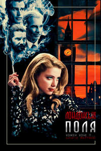 London Fields - Posters