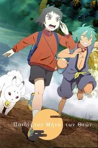 Child of Kamiari Month - Poster